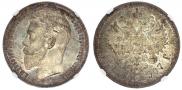 1 rouble 1907 year