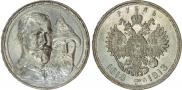 1 rouble 1913 year