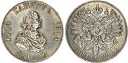 1 rouble 1914 year