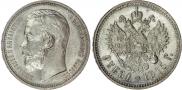 1 рубль 1915 года