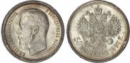 50 kopecks 1897 year