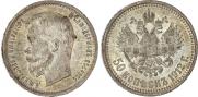 50 kopecks 1912 year