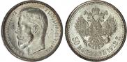 50 kopecks 1913 year