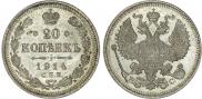 20 kopecks 1914 year