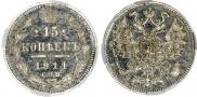 15 kopecks 1911 year