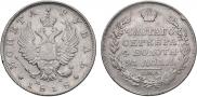 1 rouble 1818 year