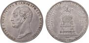 1 rouble 1859 year