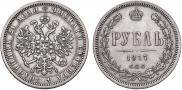 1 rouble 1877 year