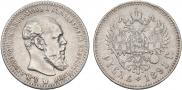 1 rouble 1891 year