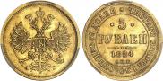 5 рублей 1884 года