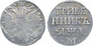Grivennik 1704 year