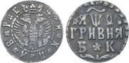 Grivna 1709 year