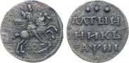 Altyn 1718 year