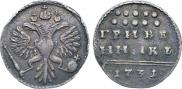Grivennik 1731 year