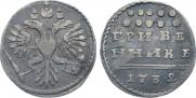 Grivennik 1732 year
