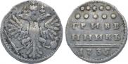 Grivennik 1735 year