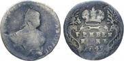 Гривенник 1749 года