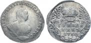 Гривенник 1750 года
