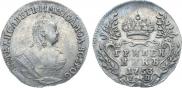 Grivennik 1753 year