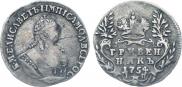 Grivennik 1754 year