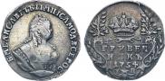Grivennik 1754 year