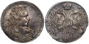 1 рубль 1731 года