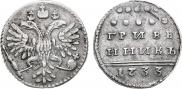 Grivennik 1733 year