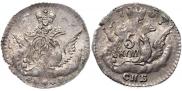 5 копеек 1757 года