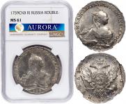 1 рубль 1759 года