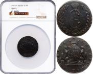 10 kopecks 1775 year