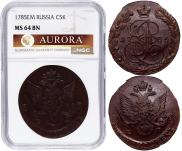 5 копеек 1785 года