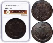 5 kopecks 1793 year