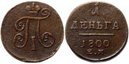 Denga 1800 year