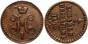 1/2 kopeck 1840 year