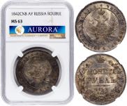 1 rouble 1842 year