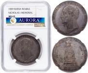 1 rouble 1859 year