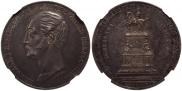 1 rouble 1859 year