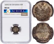 5 kopecks 1859 year