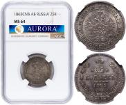 25 копеек 1863 года