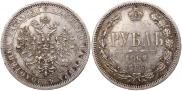 1 рубль 1868 года