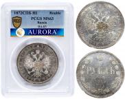 1 rouble 1872 year