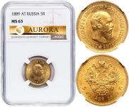 5 рублей 1889 года