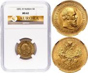 5 roubles 1892 year
