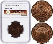 3 kopecks 1892 year