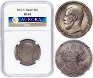 50 kopecks 1895 year