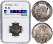 25 kopecks 1896 year