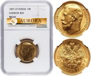 15 рублей 1897 года