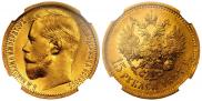 15 roubles 1897 year
