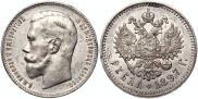 1 рубль 1897 года