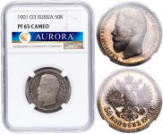 50 kopecks 1901 year